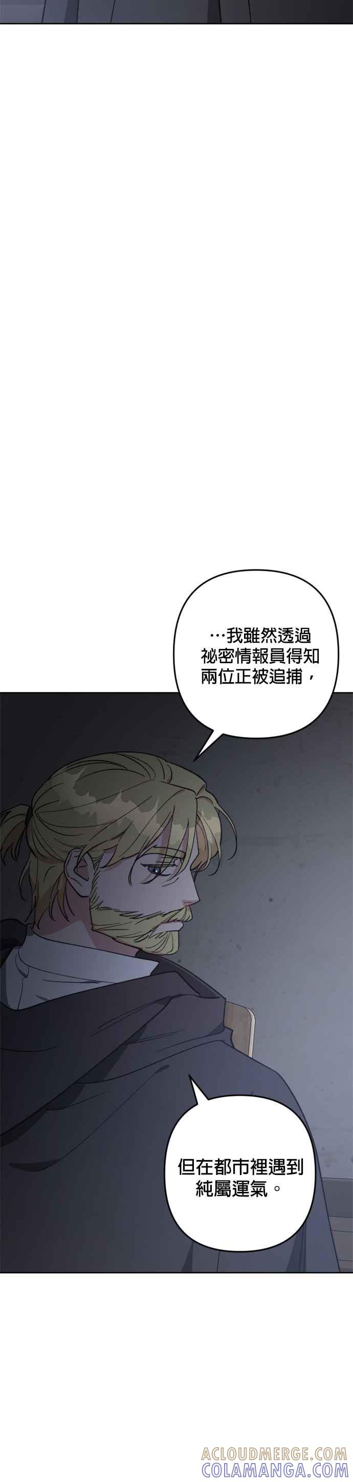 《皇帝倒转时光的理由》第91话 第37页