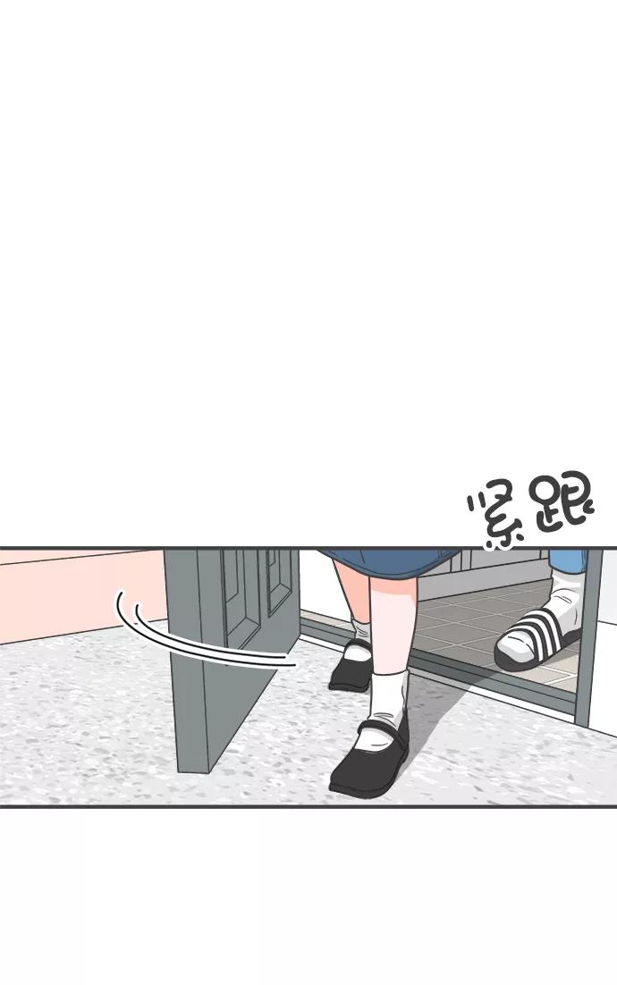 《正值青春的我们》[第91话] 木偶戏（3） 第45页