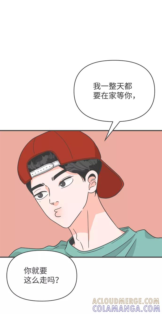 《正值青春的我们》[第91话] 木偶戏（3） 第49页