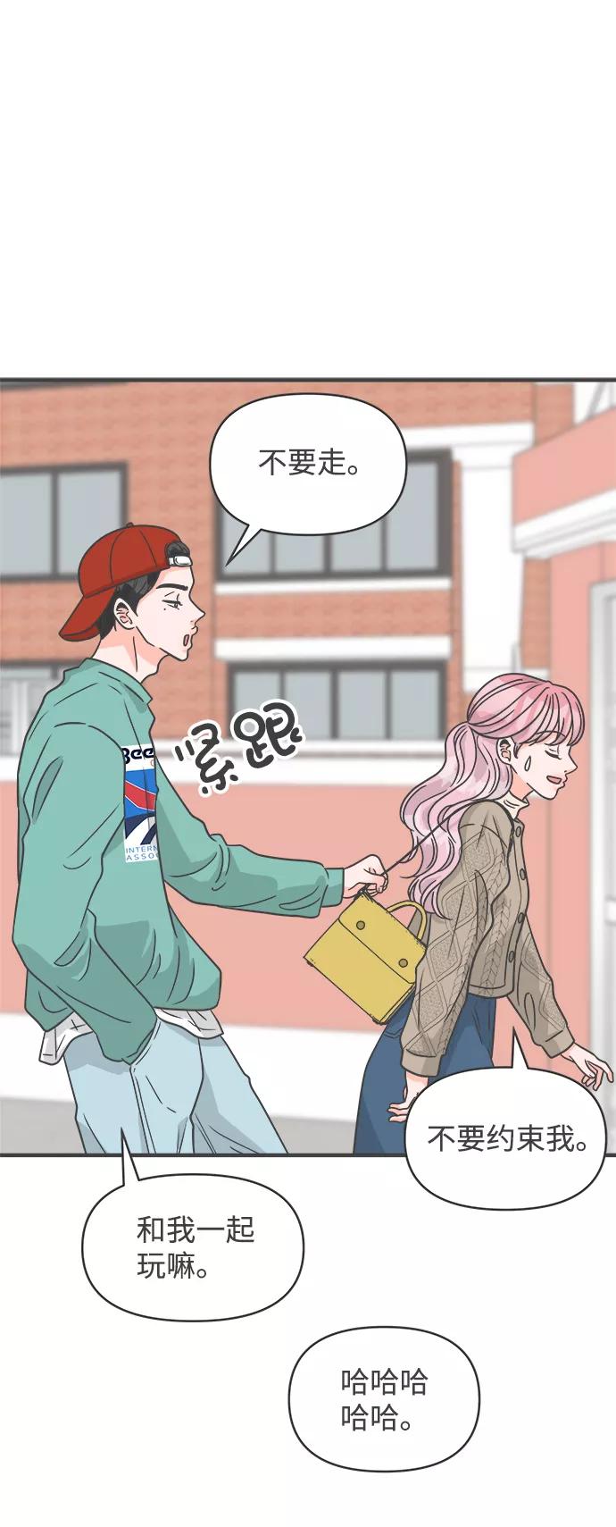《正值青春的我们》[第91话] 木偶戏（3） 第47页