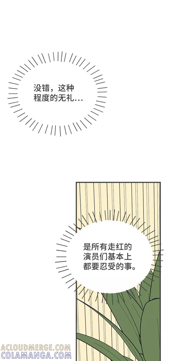 《正值青春的我们》[第91话] 木偶戏（3） 第25页