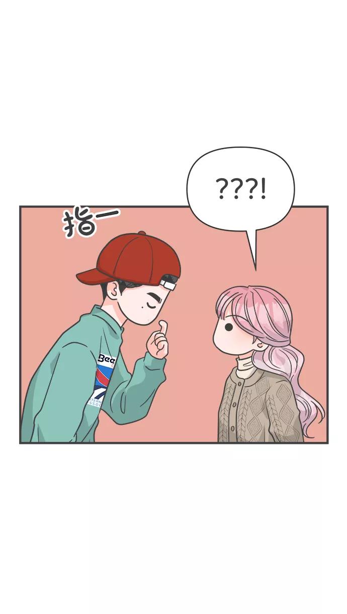 《正值青春的我们》[第91话] 木偶戏（3） 第50页