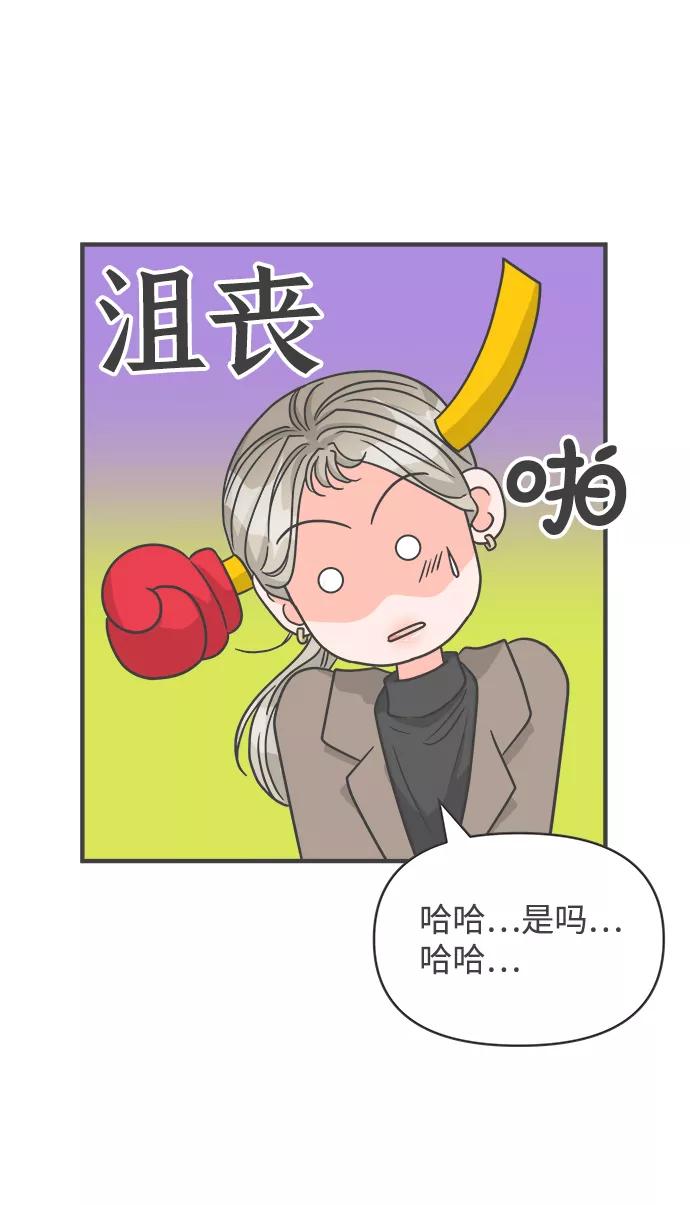 《正值青春的我们》[第91话] 木偶戏（3） 第5页