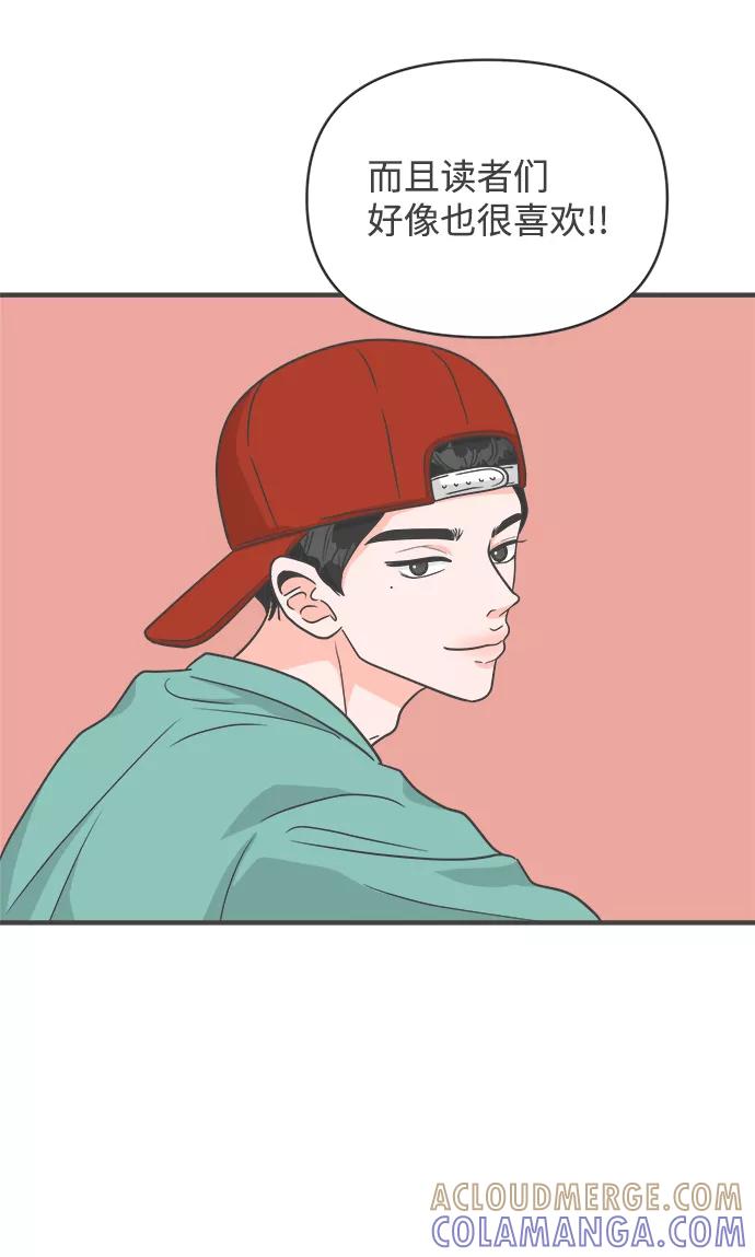 《正值青春的我们》[第91话] 木偶戏（3） 第34页
