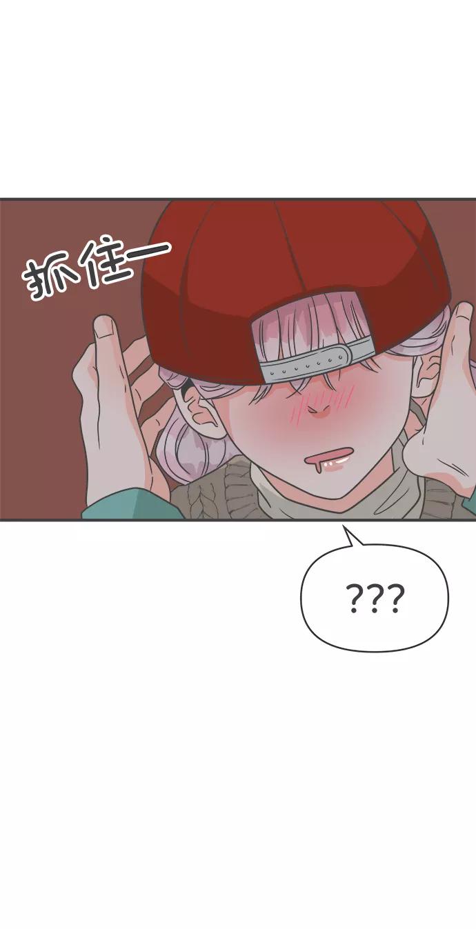 《正值青春的我们》[第92话] 最危险的人（1） 第63页