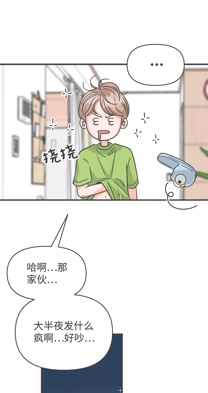 《正值青春的我们》[第92话] 最危险的人（1） 第12页
