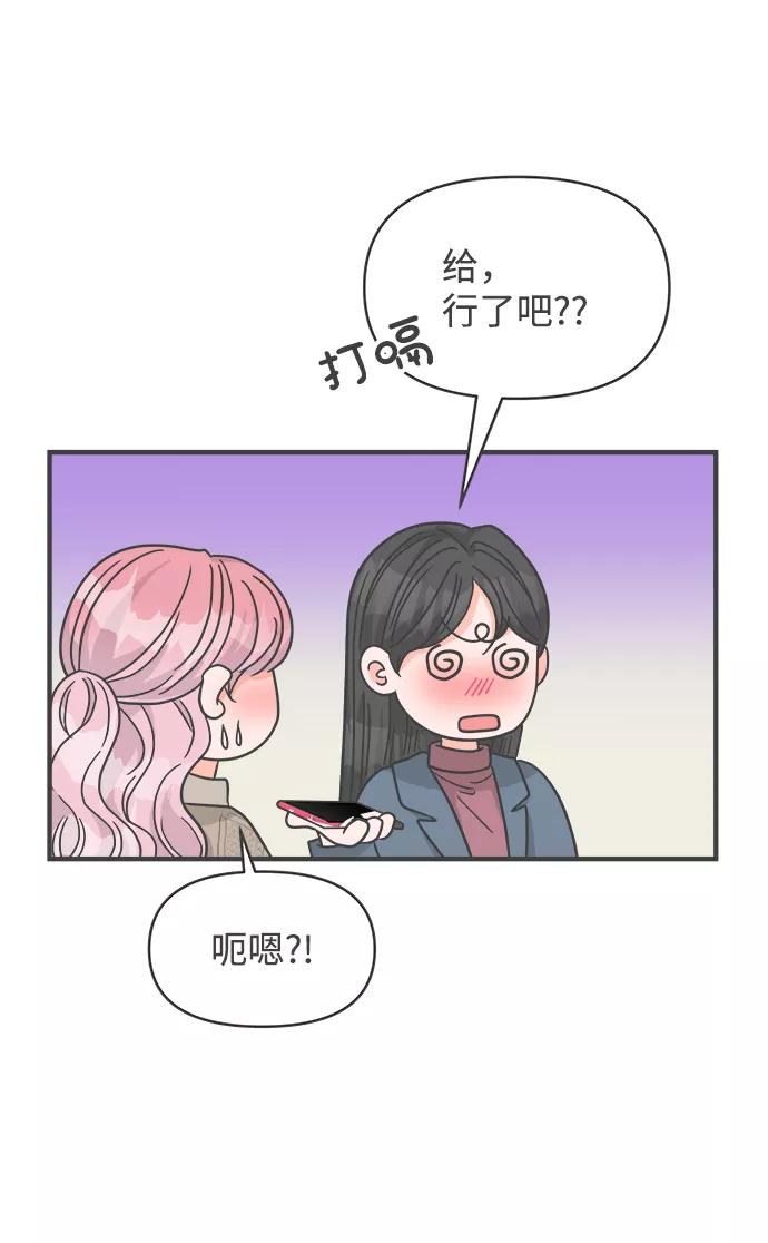 《正值青春的我们》[第92话] 最危险的人（1） 第27页