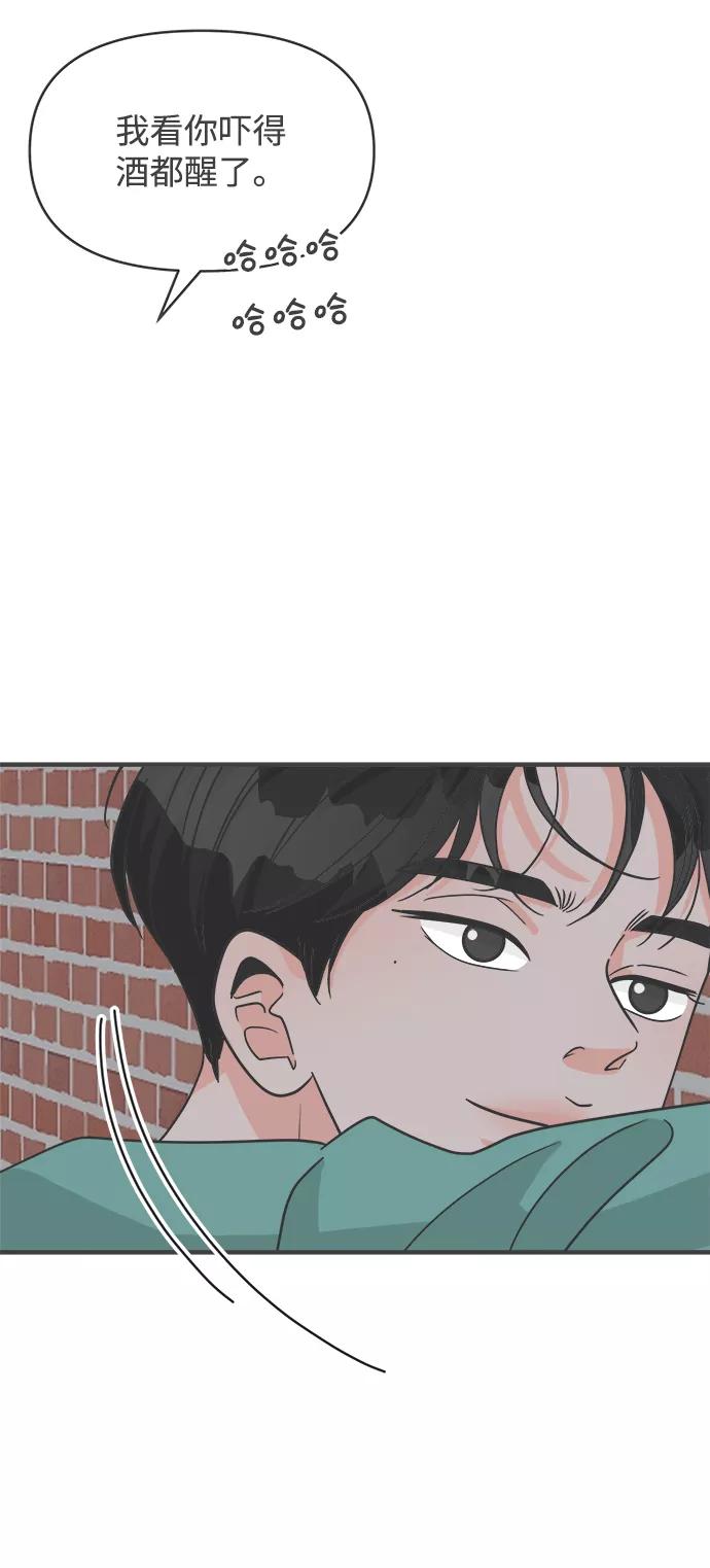 《正值青春的我们》[第92话] 最危险的人（1） 第68页