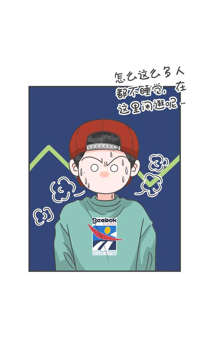 《正值青春的我们》[第92话] 最危险的人（1） 第17页