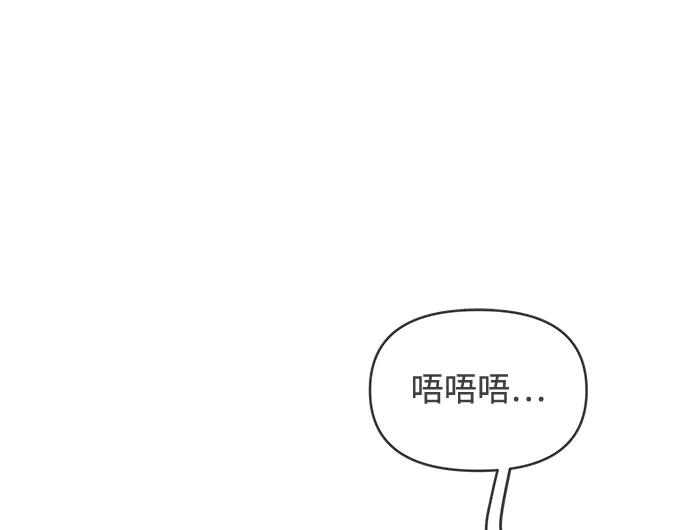 《正值青春的我们》[第92话] 最危险的人（1） 第56页