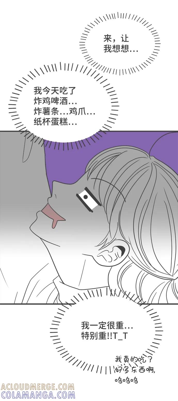 《正值青春的我们》[第92话] 最危险的人（1） 第55页