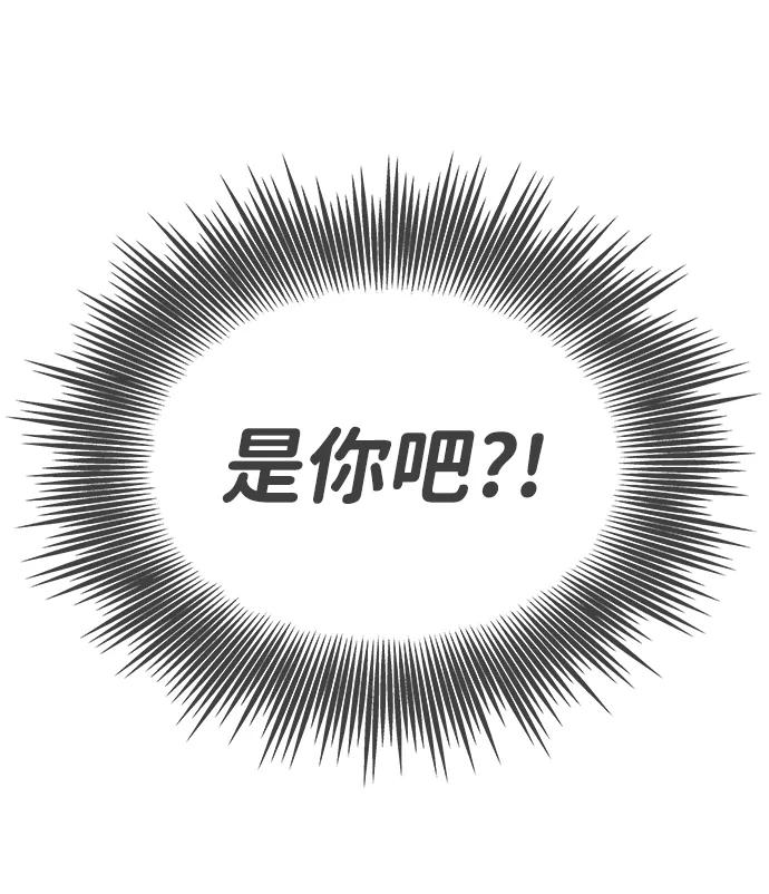 《正值青春的我们》[第92话] 最危险的人（1） 第77页