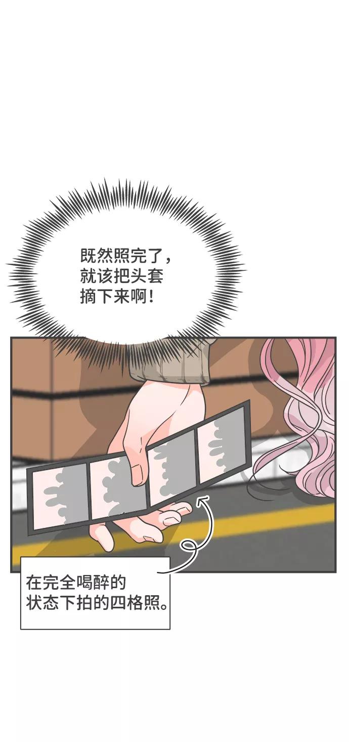 《正值青春的我们》[第92话] 最危险的人（1） 第44页