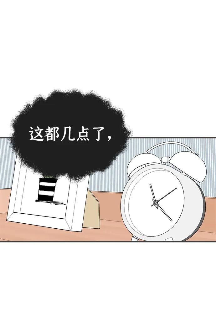 《正值青春的我们》[第92话] 最危险的人（1） 第3页