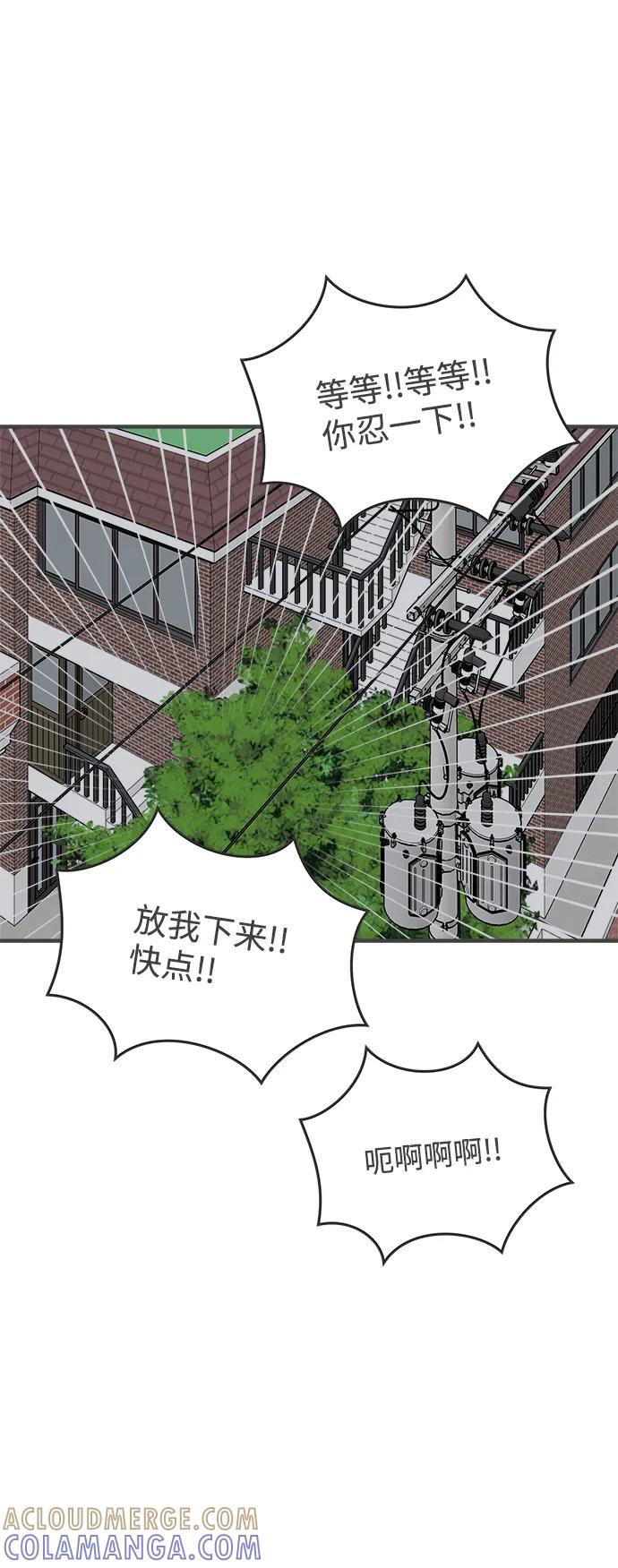 《正值青春的我们》[第92话] 最危险的人（1） 第52页