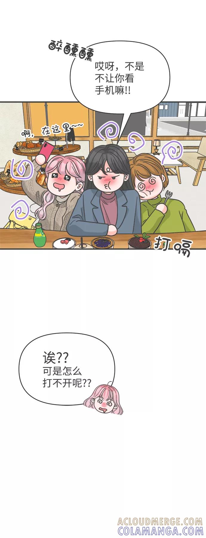 《正值青春的我们》[第92话] 最危险的人（1） 第22页