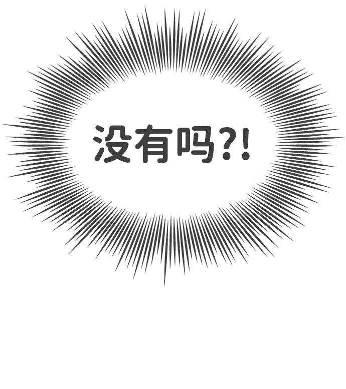 《正值青春的我们》[第92话] 最危险的人（1） 第33页