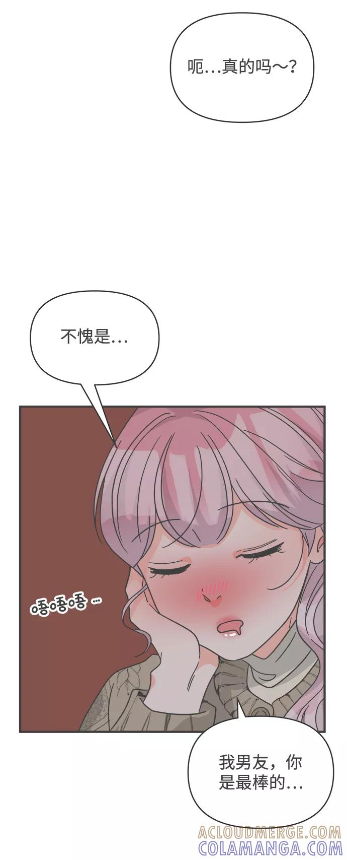 《正值青春的我们》[第92话] 最危险的人（1） 第58页