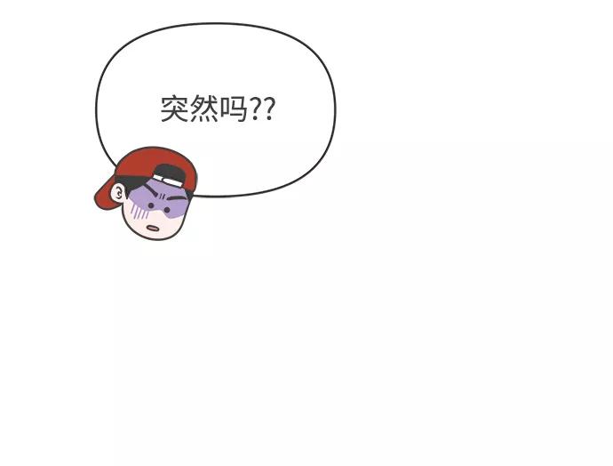 《正值青春的我们》[第92话] 最危险的人（1） 第54页