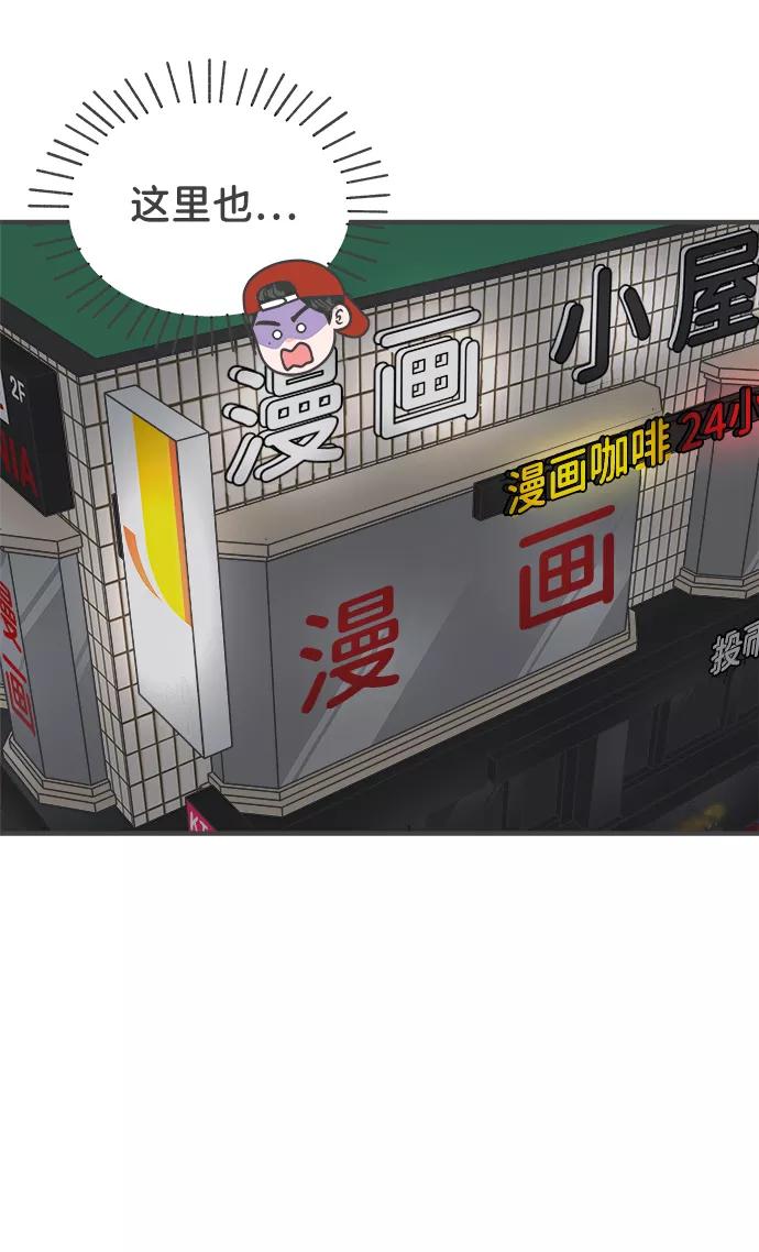 《正值青春的我们》[第92话] 最危险的人（1） 第32页