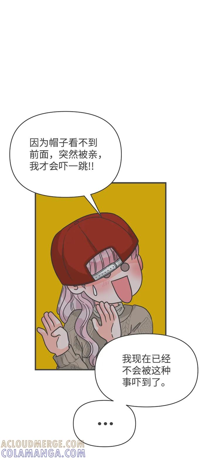 《正值青春的我们》[第92话] 最危险的人（1） 第67页