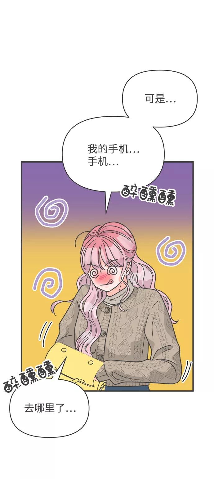 《正值青春的我们》[第92话] 最危险的人（1） 第21页