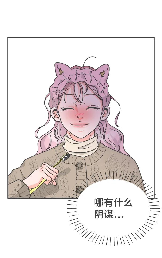 《正值青春的我们》[第93话] 最危险的人（2） 第12页