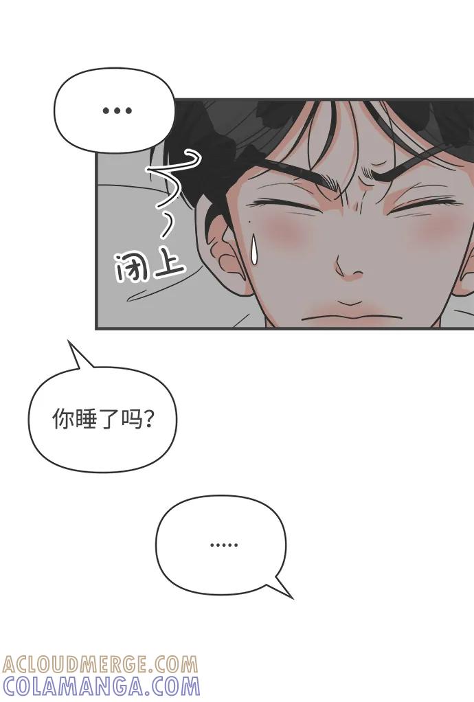 《正值青春的我们》[第93话] 最危险的人（2） 第28页