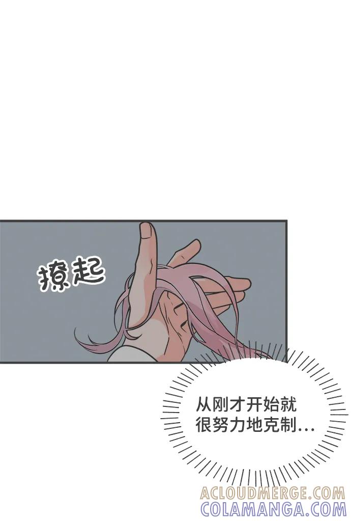 《正值青春的我们》[第93话] 最危险的人（2） 第40页