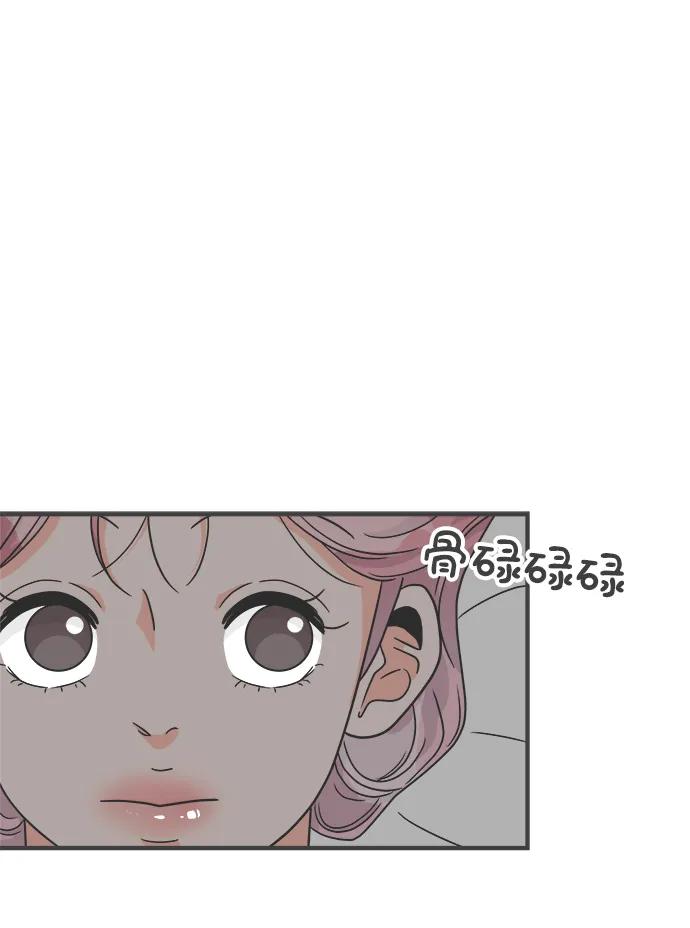 《正值青春的我们》[第93话] 最危险的人（2） 第27页