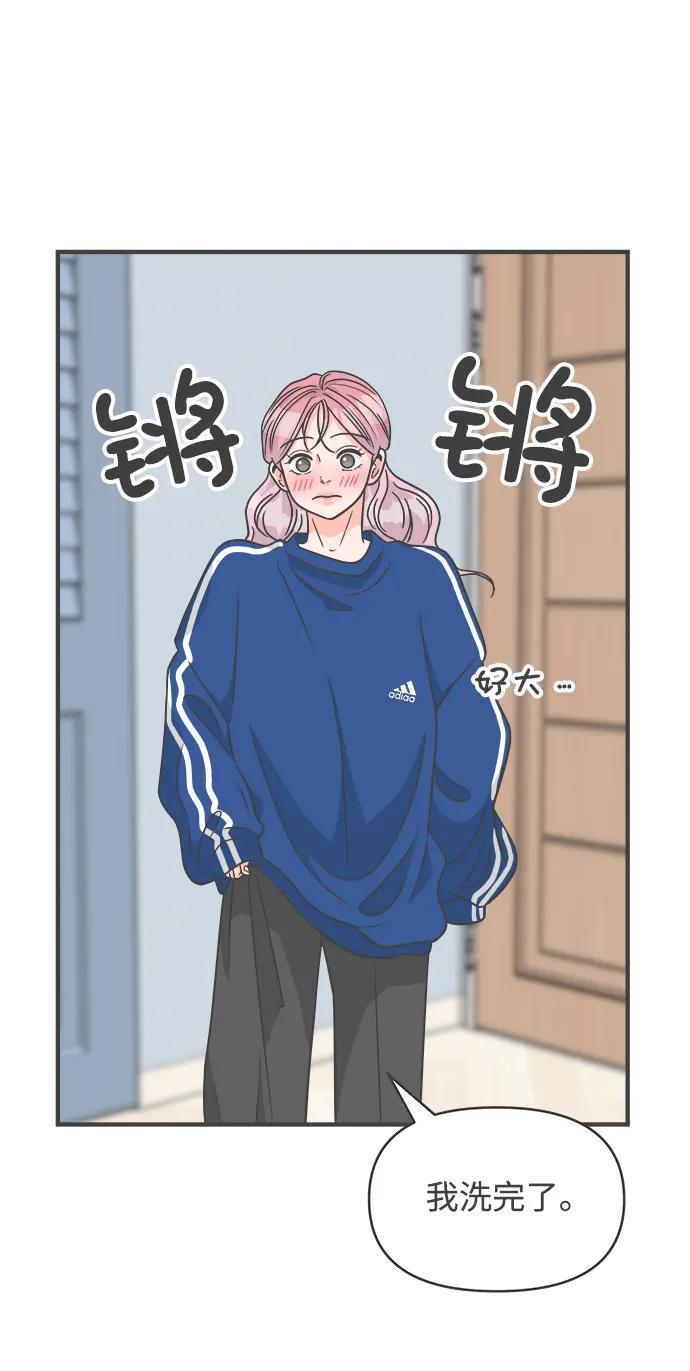 《正值青春的我们》[第93话] 最危险的人（2） 第18页