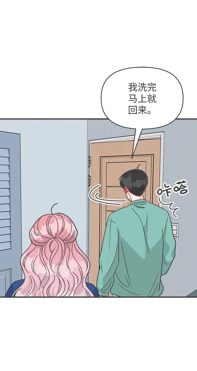《正值青春的我们》[第93话] 最危险的人（2） 第21页
