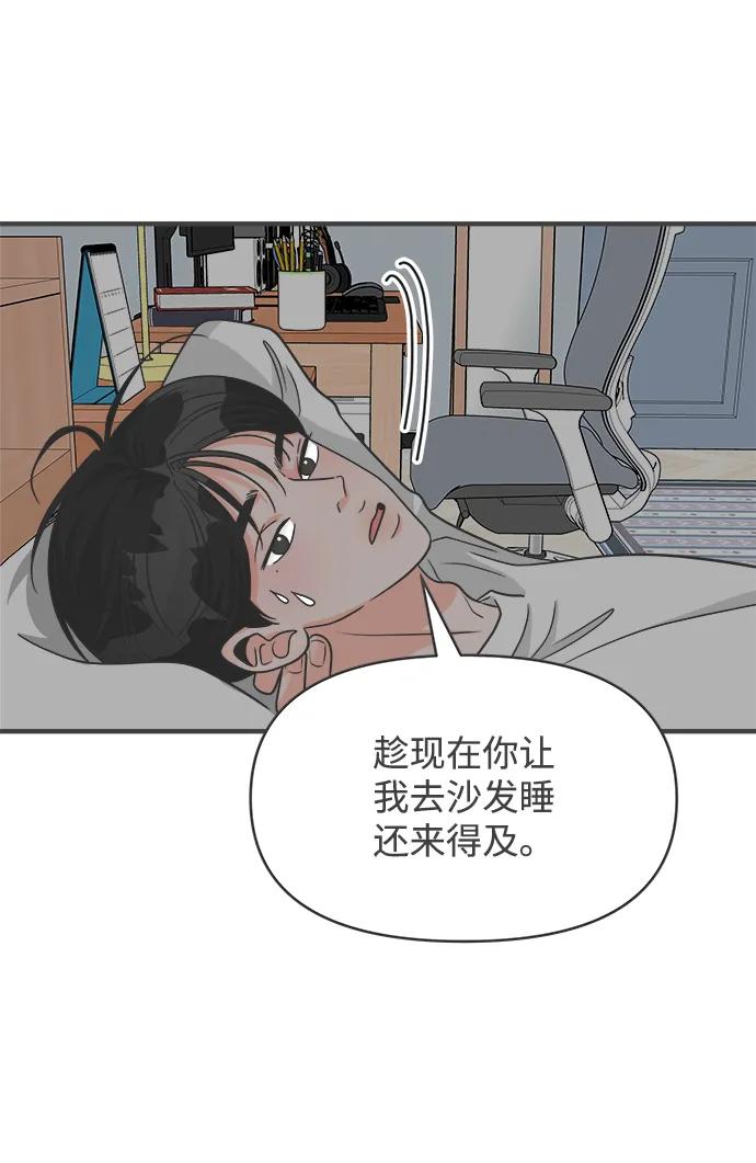 《正值青春的我们》[第93话] 最危险的人（2） 第35页