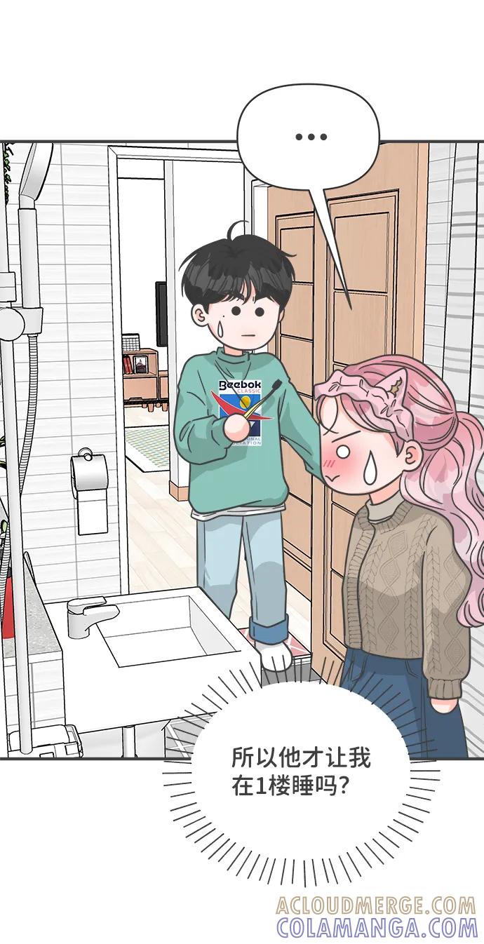 《正值青春的我们》[第93话] 最危险的人（2） 第10页