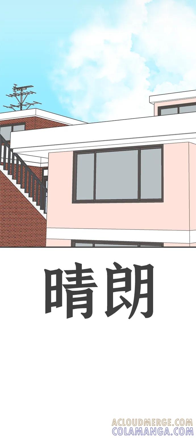 《正值青春的我们》[第93话] 最危险的人（2） 第64页