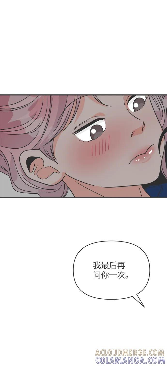 《正值青春的我们》[第93话] 最危险的人（2） 第46页