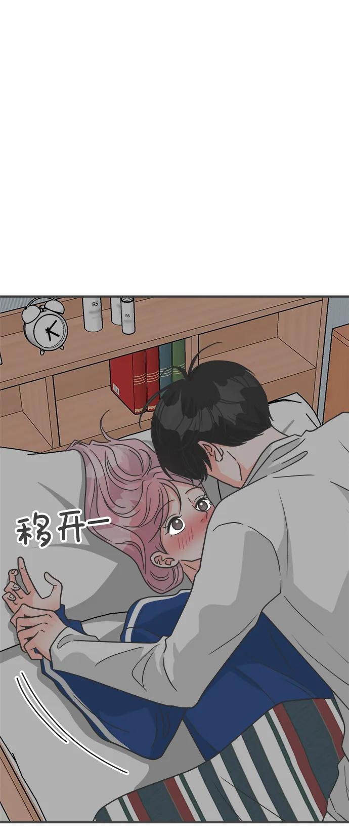 《正值青春的我们》[第93话] 最危险的人（2） 第57页