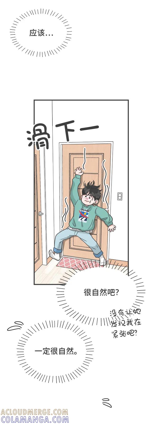 《正值青春的我们》[第93话] 最危险的人（2） 第16页