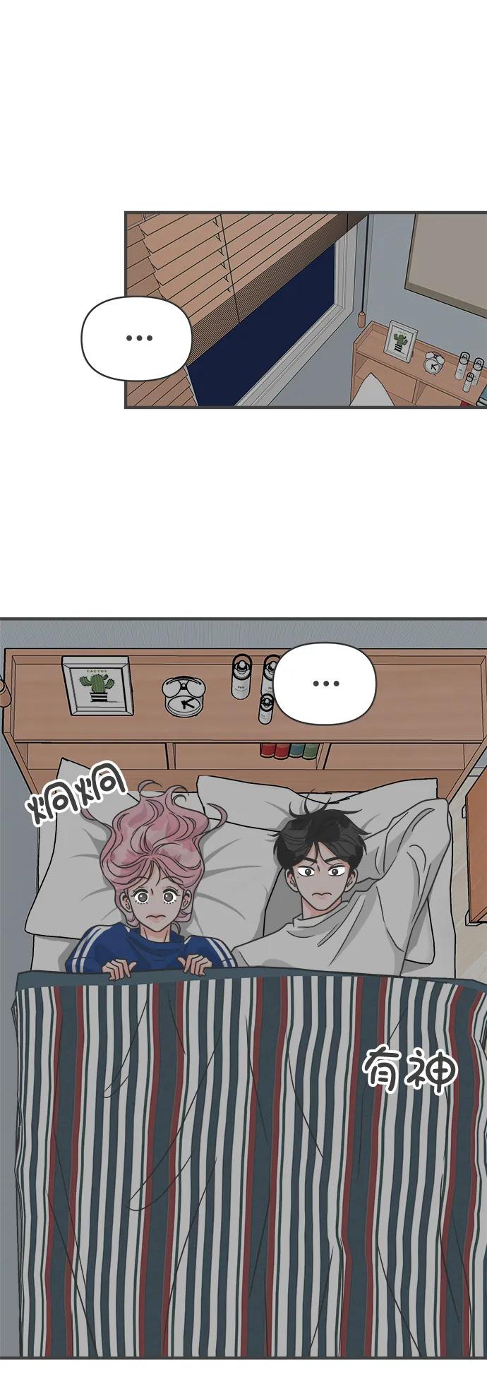 《正值青春的我们》[第93话] 最危险的人（2） 第26页