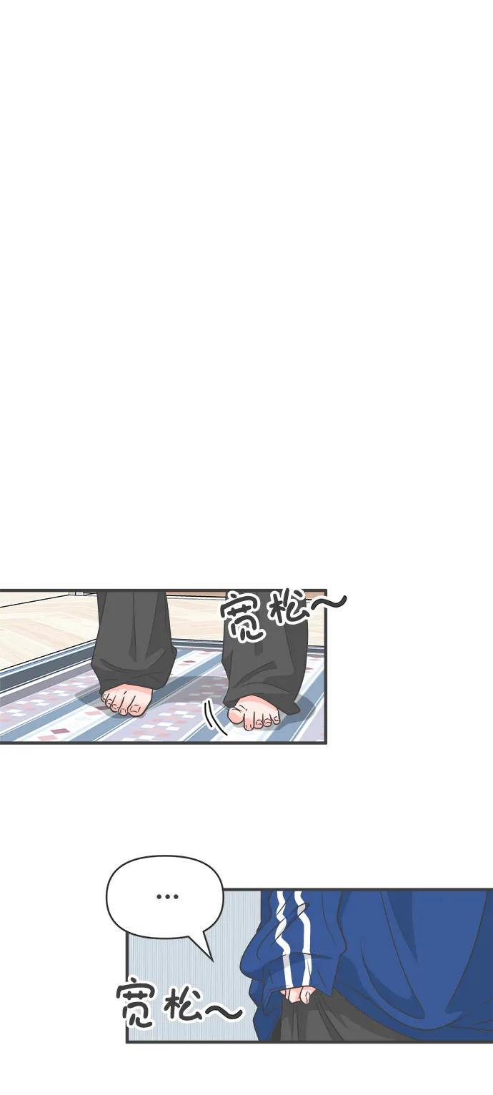 《正值青春的我们》[第93话] 最危险的人（2） 第17页
