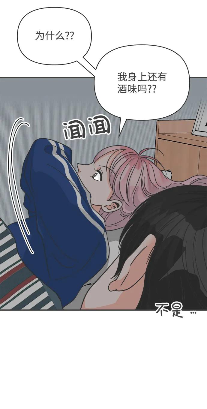 《正值青春的我们》[第93话] 最危险的人（2） 第36页
