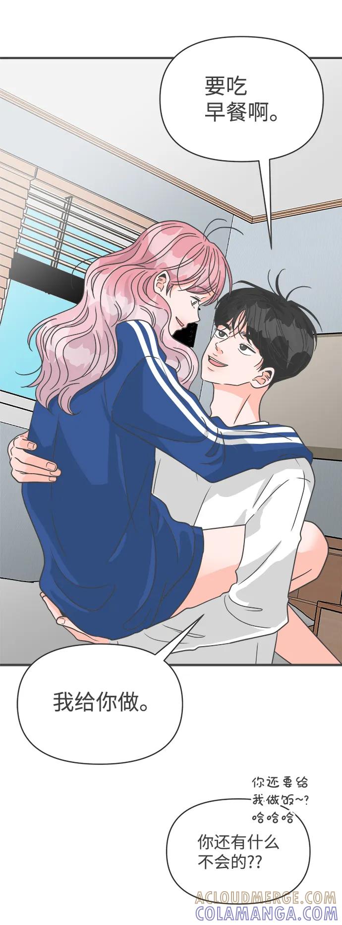 《正值青春的我们》[第93话] 最危险的人（2） 第73页