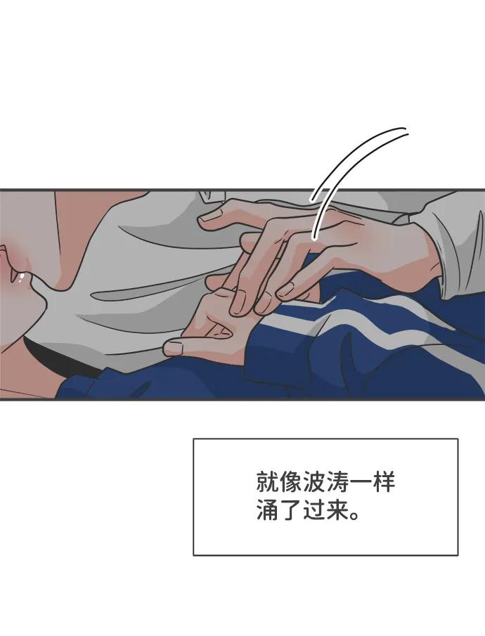《正值青春的我们》[第93话] 最危险的人（2） 第56页