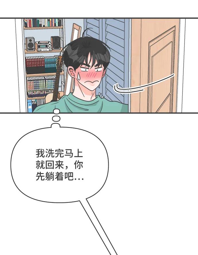 《正值青春的我们》[第93话] 最危险的人（2） 第23页