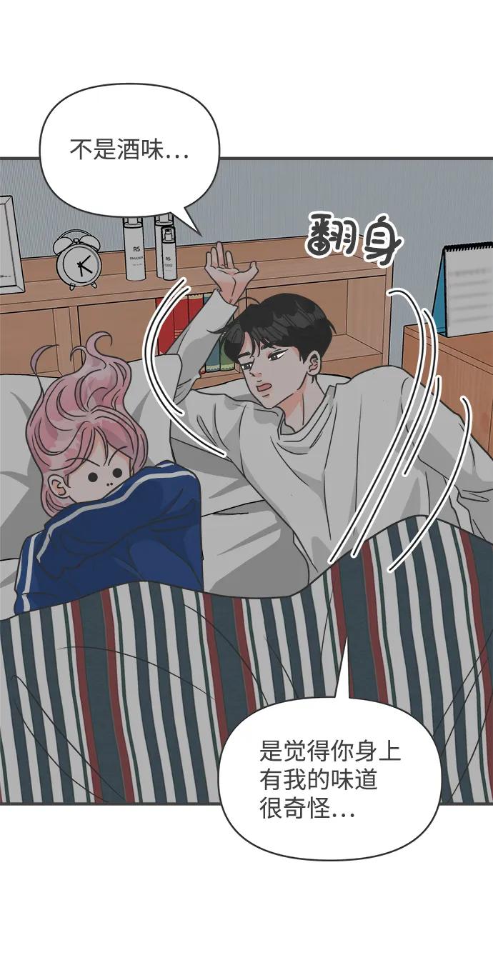 《正值青春的我们》[第93话] 最危险的人（2） 第38页