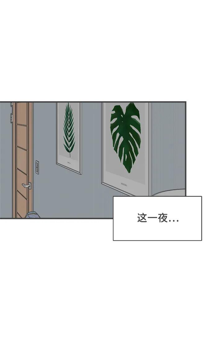 《正值青春的我们》[第93话] 最危险的人（2） 第59页