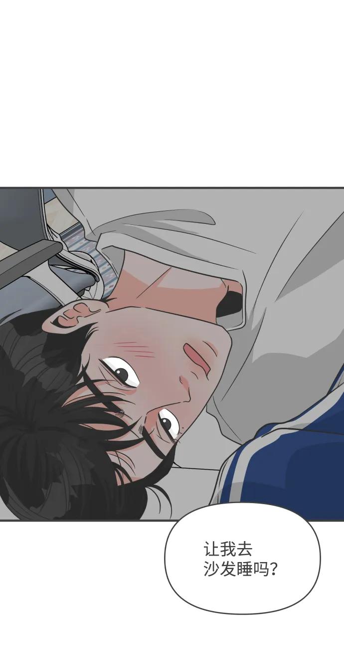 《正值青春的我们》[第93话] 最危险的人（2） 第47页