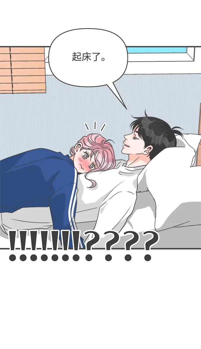 《正值青春的我们》[第93话] 最危险的人（2） 第68页