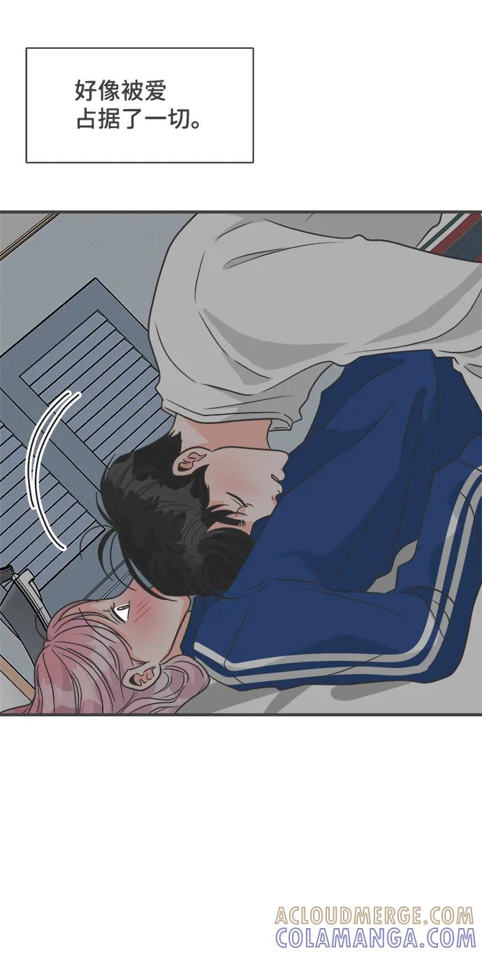 《正值青春的我们》[第93话] 最危险的人（2） 第61页