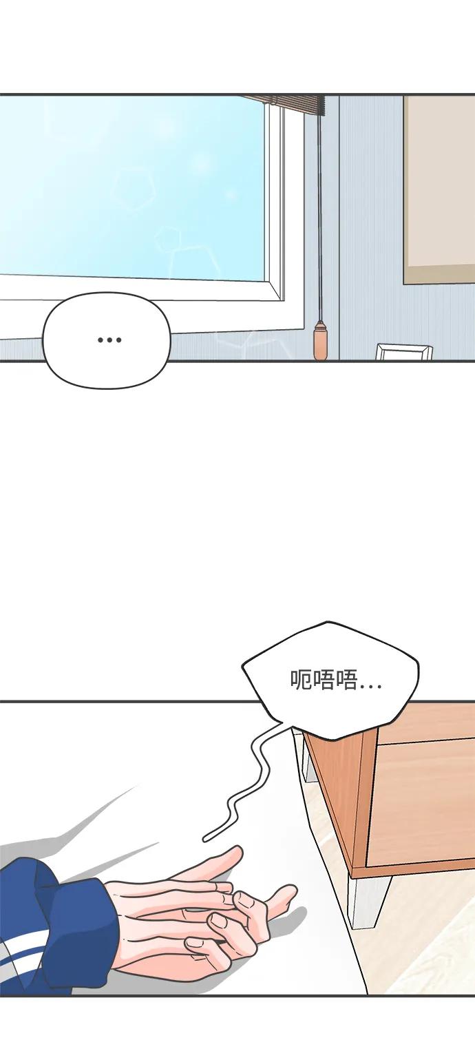 《正值青春的我们》[第93话] 最危险的人（2） 第65页